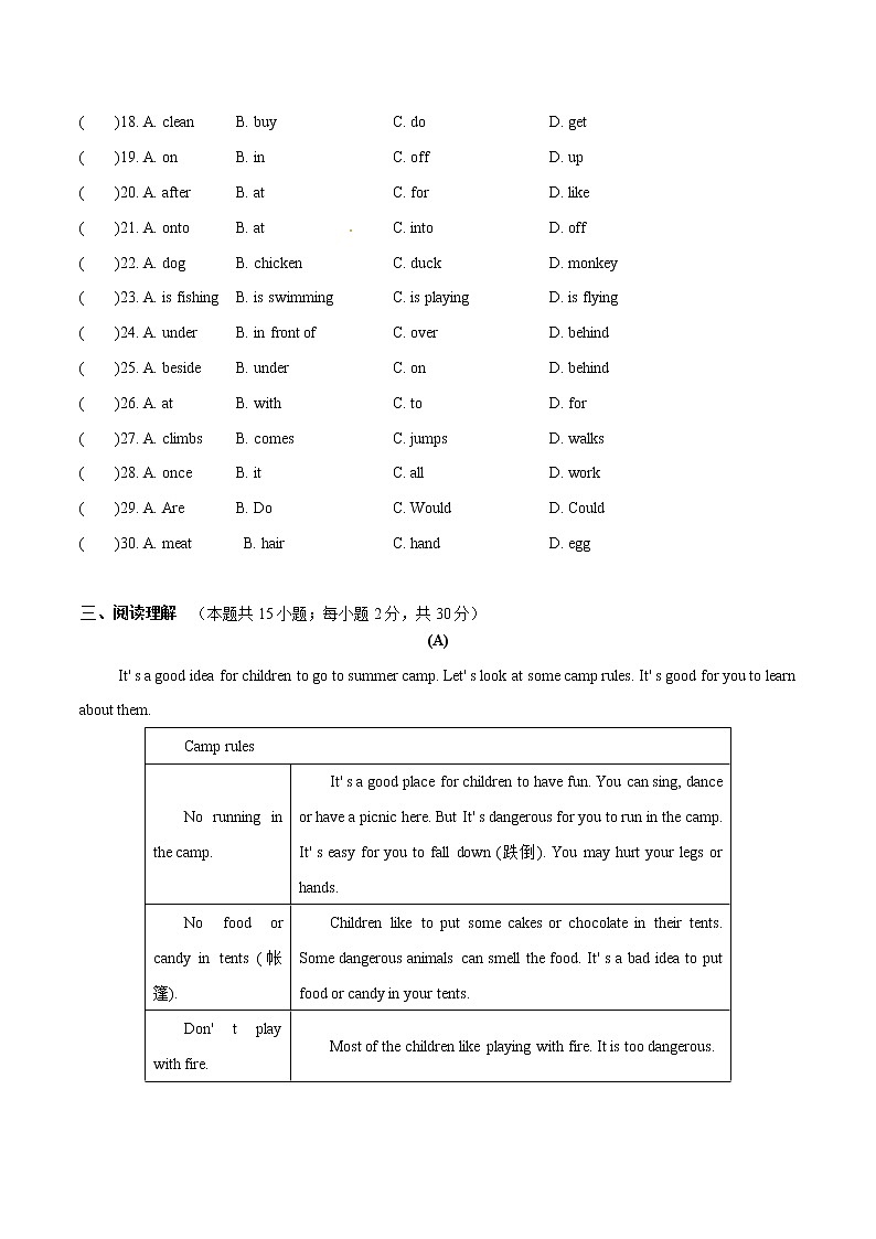 江苏省盐城市2022-2023学年第二学期第一次月考初一英语模拟试卷（含答案）第3页