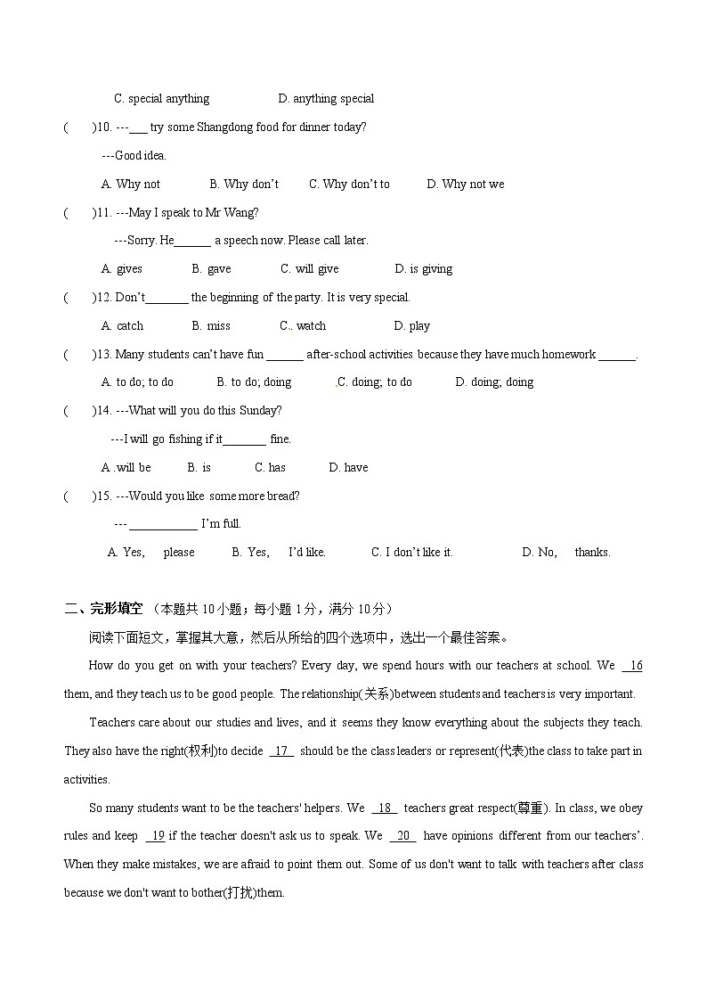 江苏省扬州市2022-2023学年第二学期第一次月考初一英语模拟试卷（含答案）02