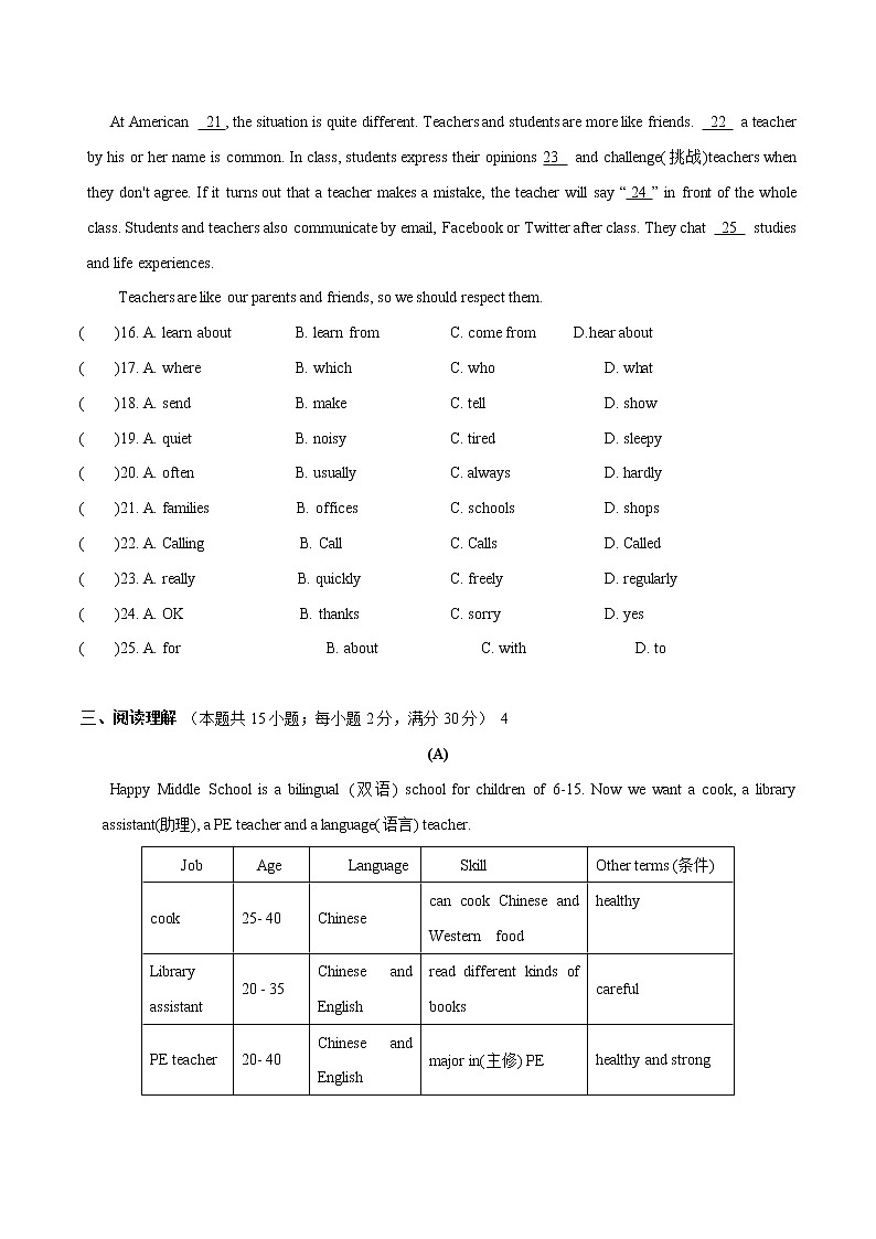 江苏省扬州市2022-2023学年第二学期第一次月考初一英语模拟试卷（含答案）03