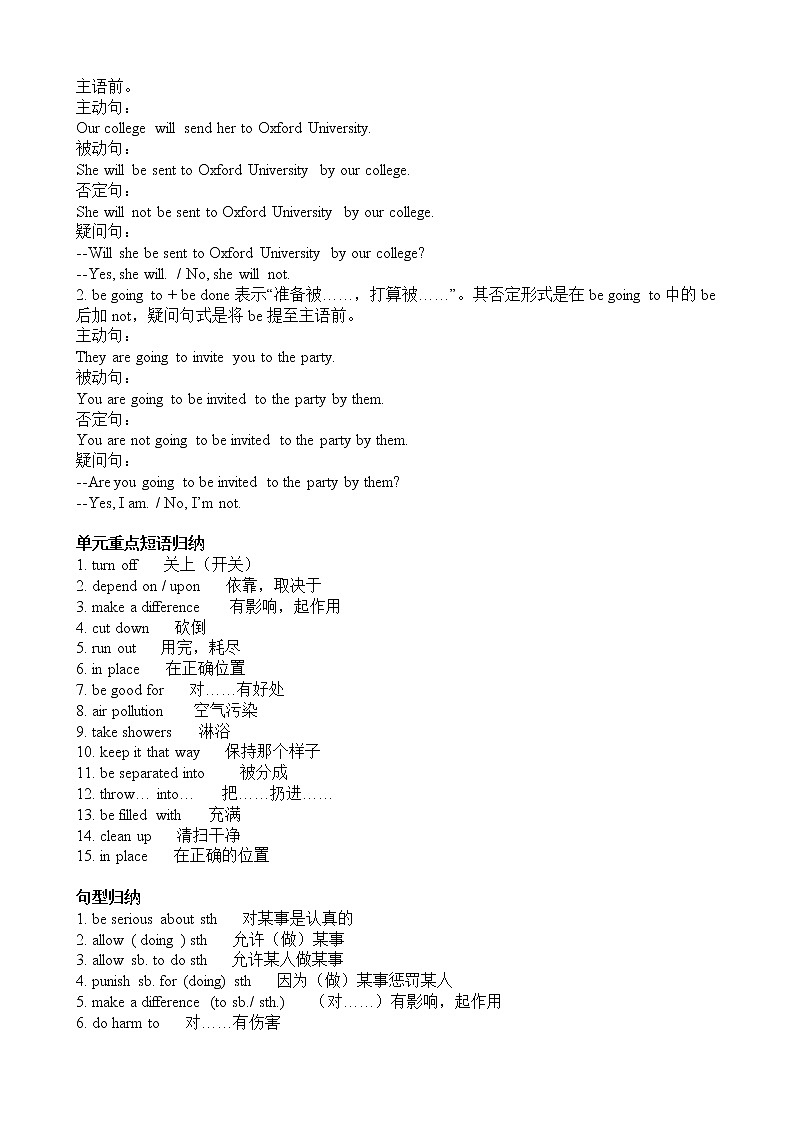 牛津译林版英语八年级下册Unit8知识点+单元测试卷+答案第2页