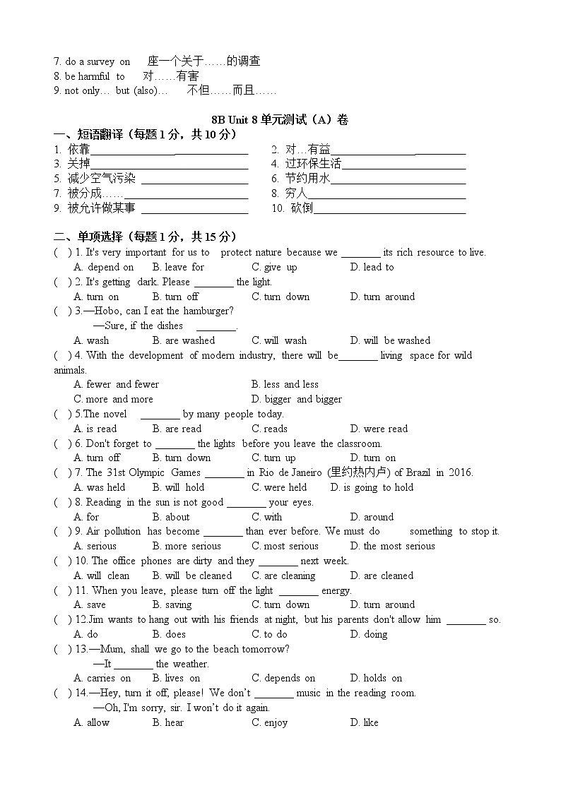牛津译林版英语八年级下册Unit8知识点+单元测试卷+答案第3页
