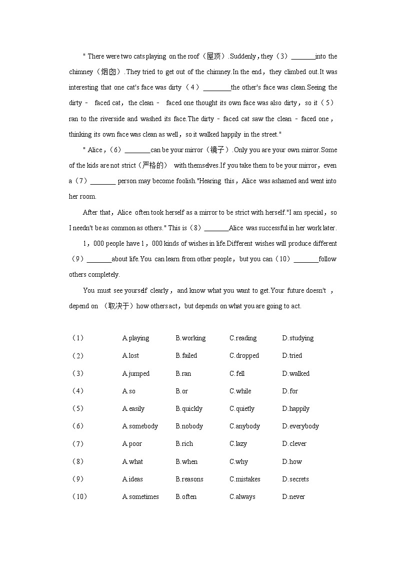 江苏省南通市如皋实验初中2022-2023学年八年级上学期期末英语试卷（含答案）第3页