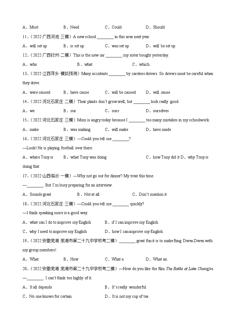 【新题速递】人教版英语9年级下册第1期01第3页