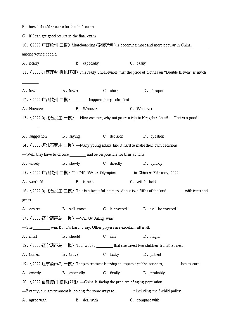 【新题速递】人教版英语9年级下册第1期02第3页