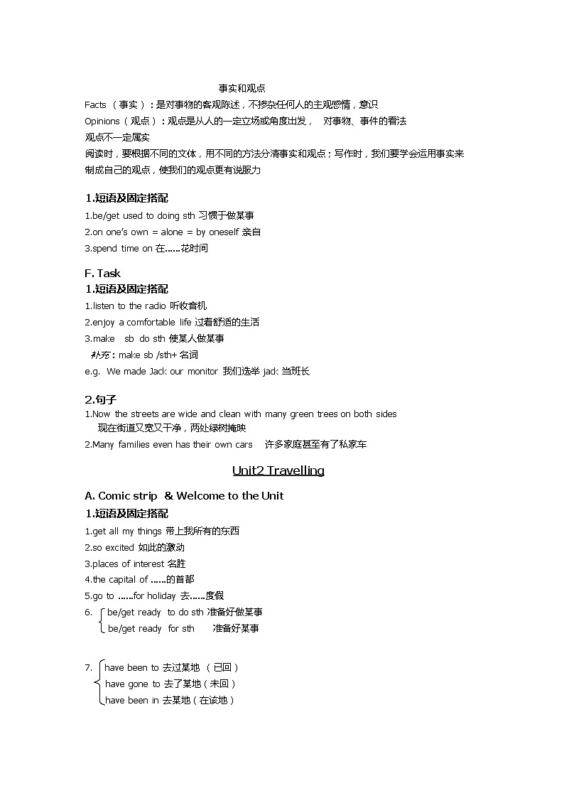 牛津译林版英语八年级下册8B知识整理与归纳03