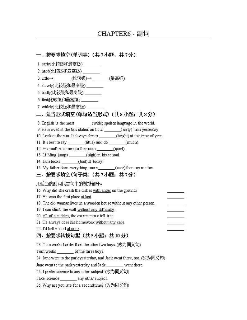 英语语法分层训练CHAPTER6 - 副词第1页