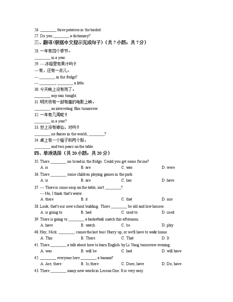 英语语法分层训练CHAPTER16 - There be句型第2页