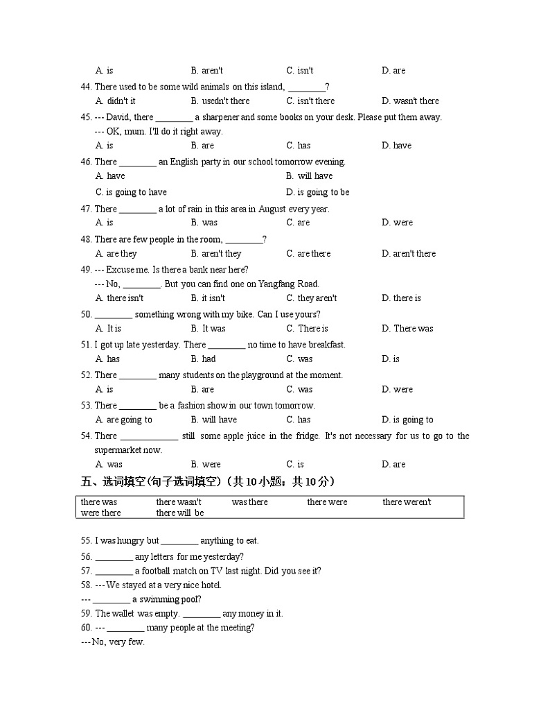 英语语法分层训练CHAPTER16 - There be句型第3页