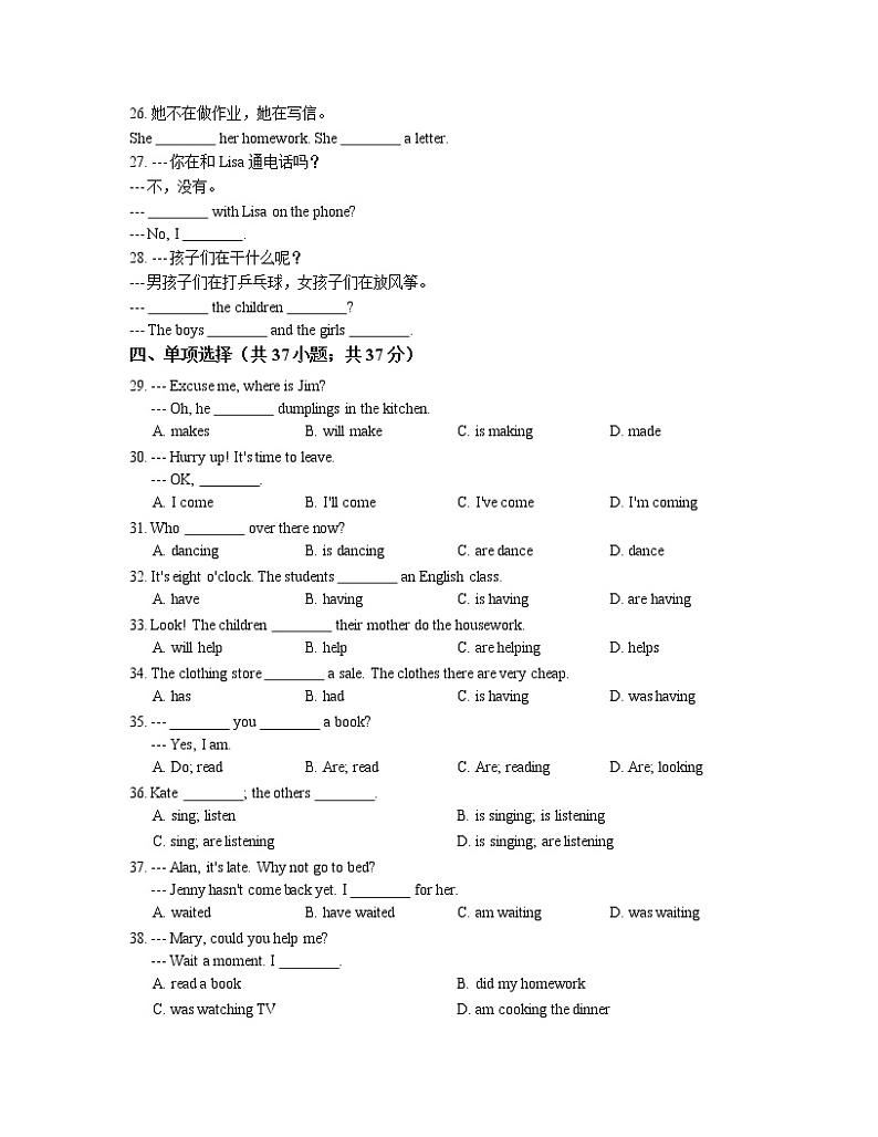 英语语法分层训练CHAPTER11 - 现在进行时第2页