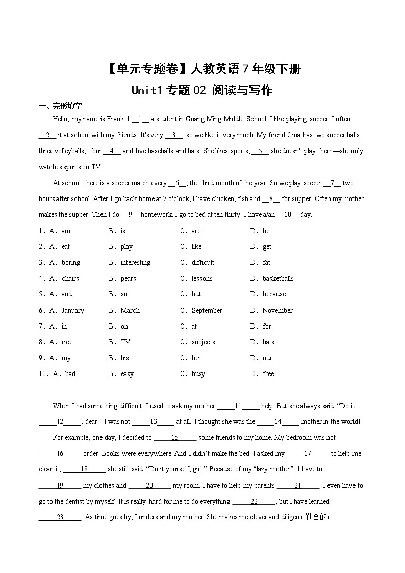 【单元专题卷】人教英语7年级下册Unit1·专题02 阅读与写作(含答案)02