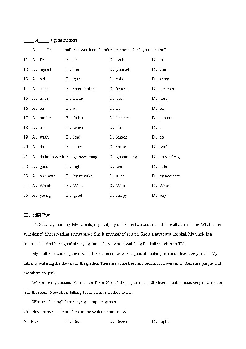 【单元专题卷】人教英语7年级下册Unit1·专题02 阅读与写作(含答案)03
