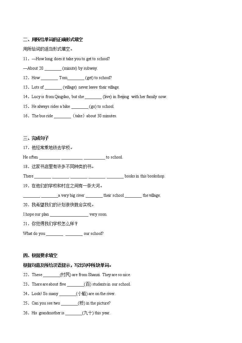 【单元专题卷】人教英语7年级下册Unit3·专题01 词汇与句子(含答案)03