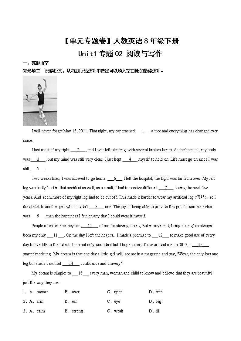 【单元专题卷】人教英语8年级下册Unit1·专题02 阅读与写作(含答案)02