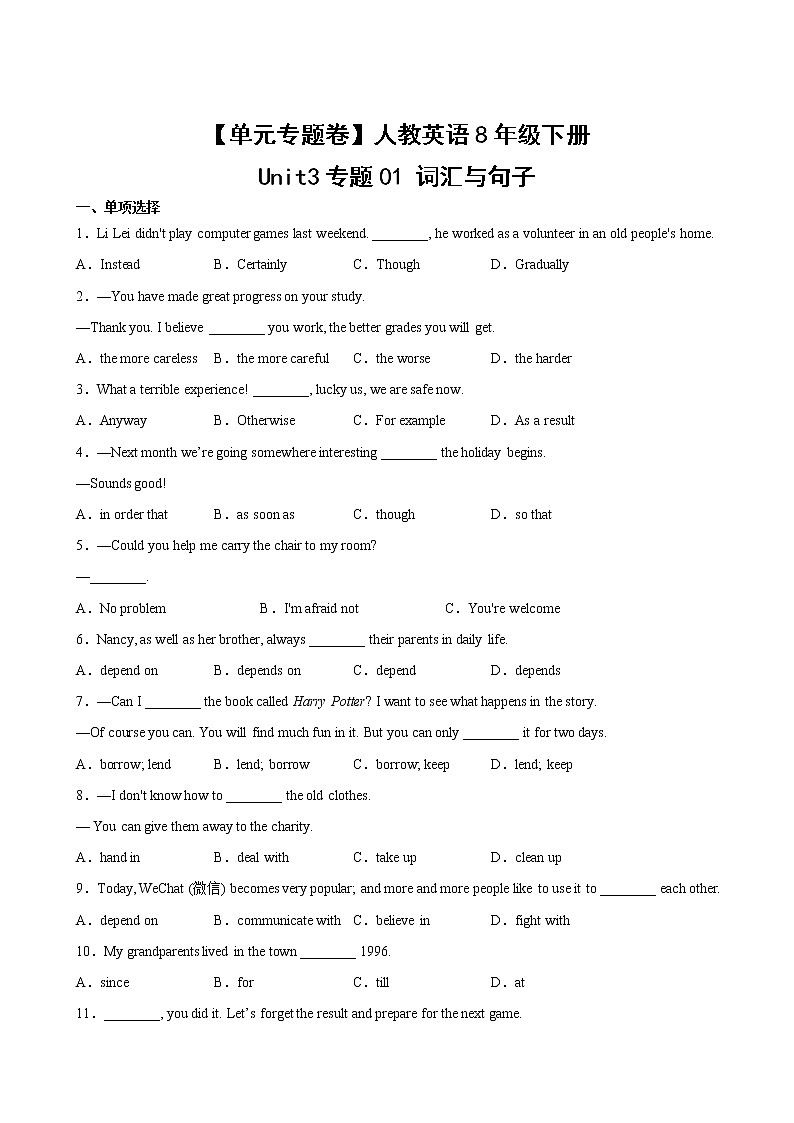 【单元专题卷】人教英语8年级下册Unit3·专题01 词汇与句子(含答案)02