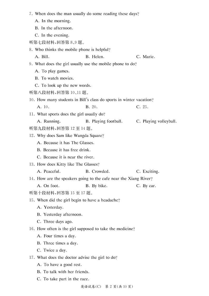 湖南省长沙市2022-2023-长郡教育集团 初三第一次月考 英语试卷（含答案）02
