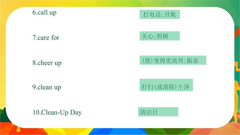 Unit2知识点复习课件  2022-2023学年人教版英语八年级下册第5页