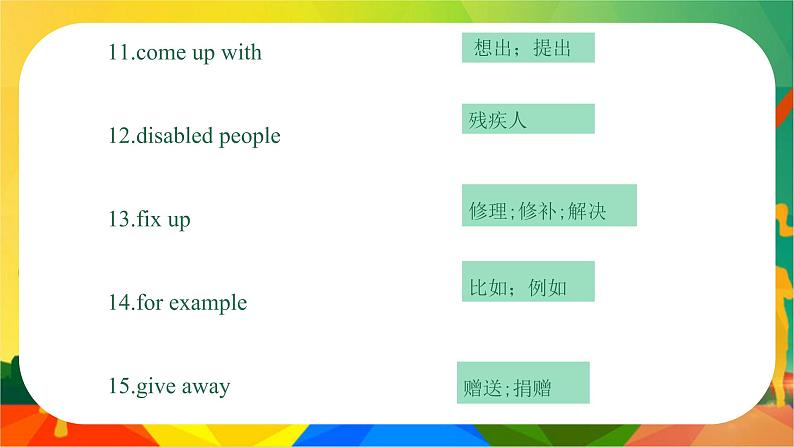 Unit2知识点复习课件  2022-2023学年人教版英语八年级下册第6页