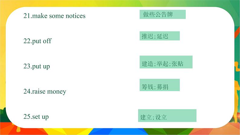 Unit2知识点复习课件  2022-2023学年人教版英语八年级下册第8页