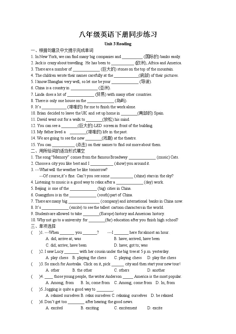 Unit3 Online tours Reading同步练习 2022-2023学年译林版英语八年级下册第1页