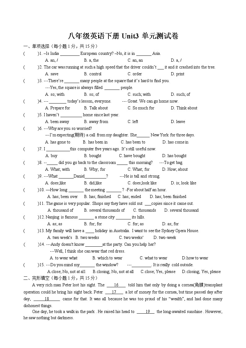 Unit3 Online tours 单元测试卷 2022-2023学年译林版英语八年级下册第1页