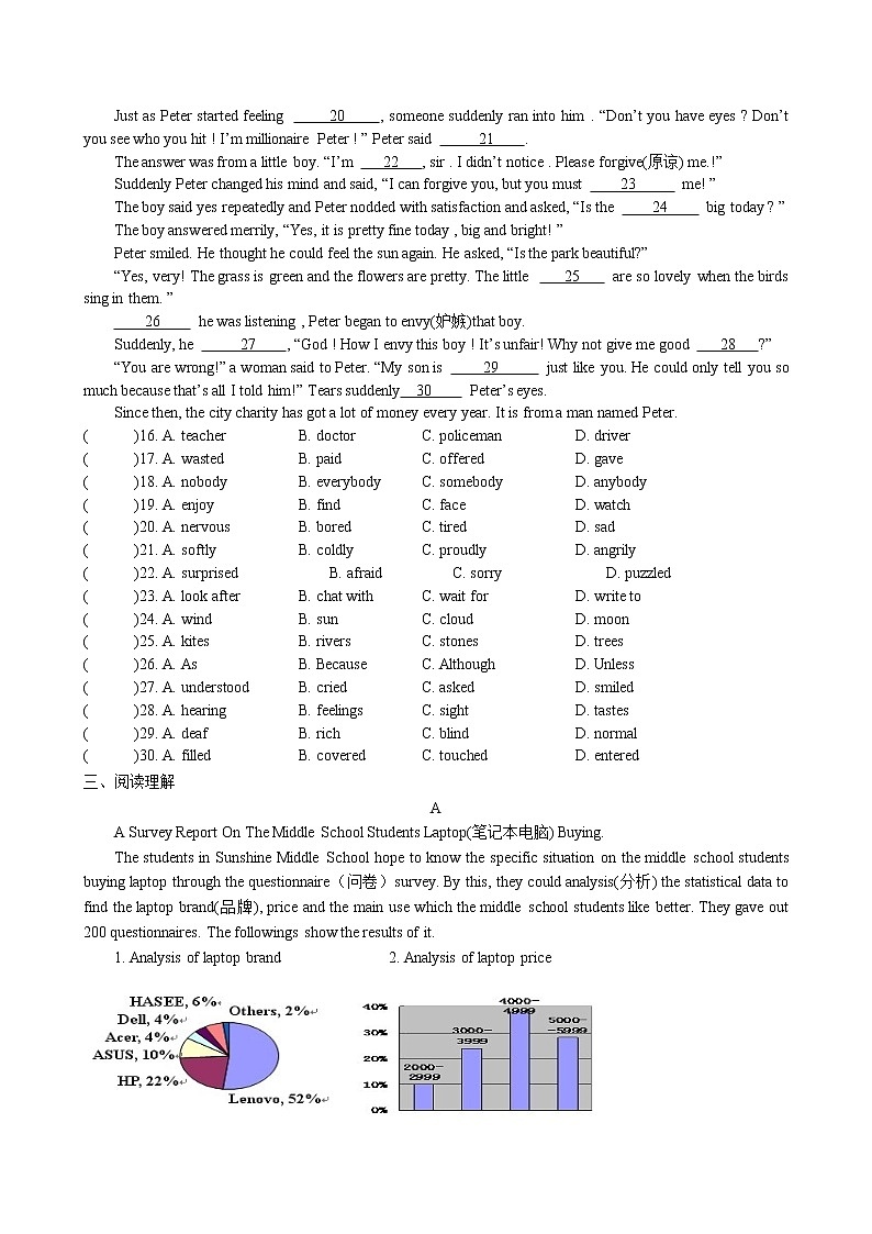 Unit3 Online tours 单元测试卷 2022-2023学年译林版英语八年级下册第2页