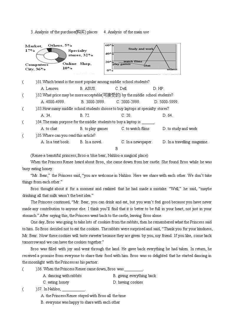 Unit3 Online tours 单元测试卷 2022-2023学年译林版英语八年级下册第3页