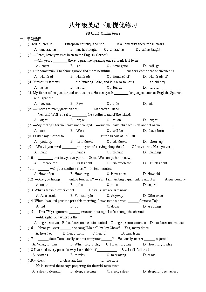 Unit3 Online tours 提优练习 2022-2023学年译林版英语八年级下册01