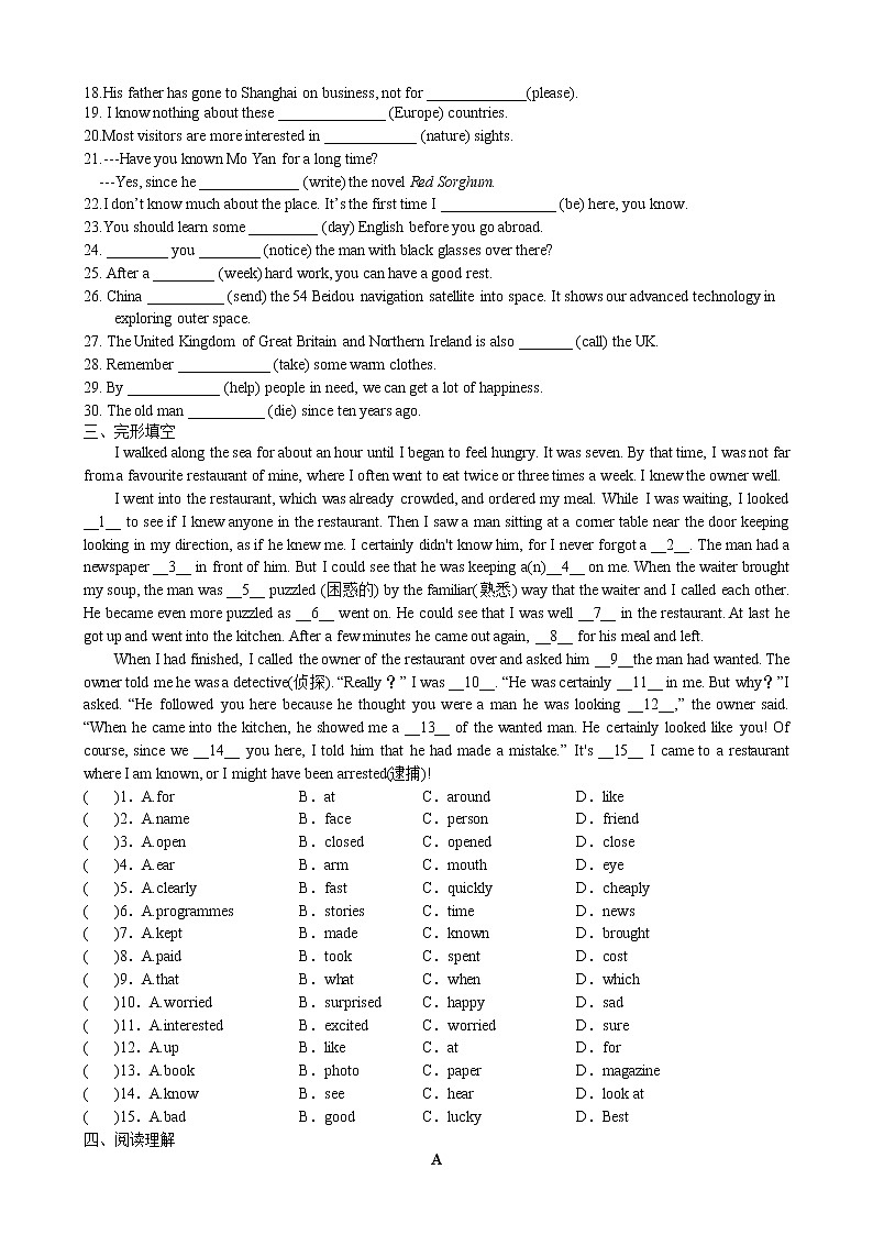 Unit3 Online tours 提优练习 2022-2023学年译林版英语八年级下册03