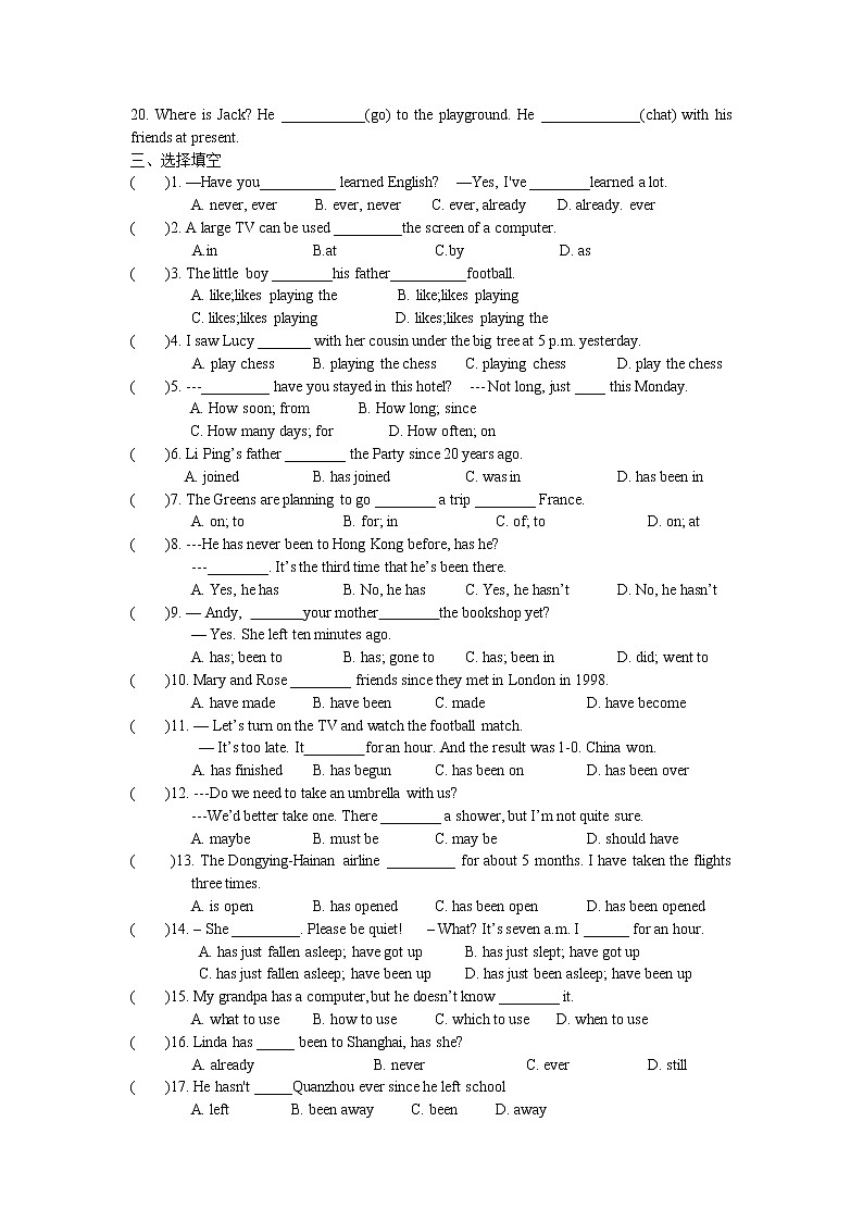 Unit3 Online tours 易错题精选练习 2022-2023学年译林版英语八年级下册第2页
