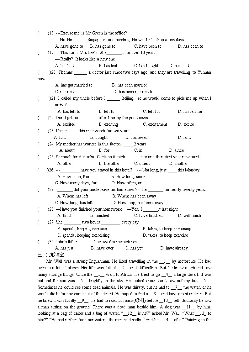 Unit3 Online tours 易错题精选练习 2022-2023学年译林版英语八年级下册第3页