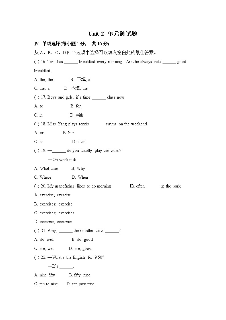 七年级人教新目标英语下册Unit 2 单元测试题 2第1页