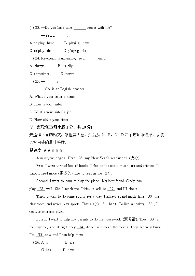 七年级人教新目标英语下册Unit 2 单元测试题 2第2页