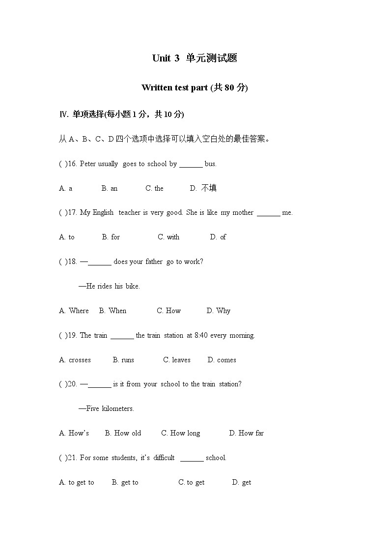 七年级人教新目标英语下册Unit 3 单元测试题 1第1页