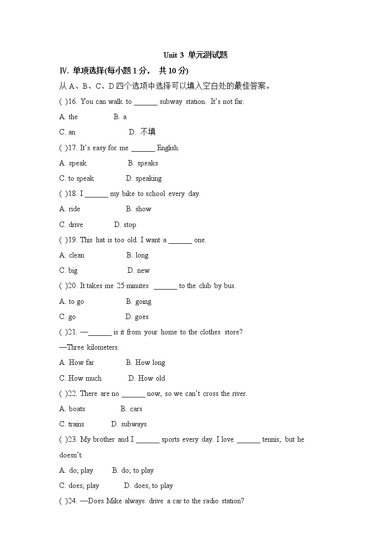 七年级人教新目标英语下册Unit 3 单元测试题 2第1页