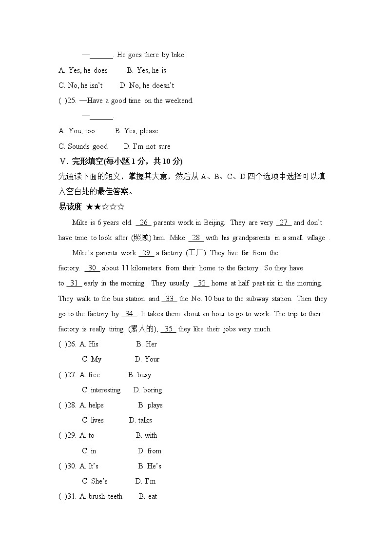七年级人教新目标英语下册Unit 3 单元测试题 2第2页