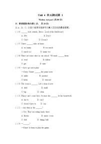 七年级人教新目标英语下册Unit 4 单元测试题 1