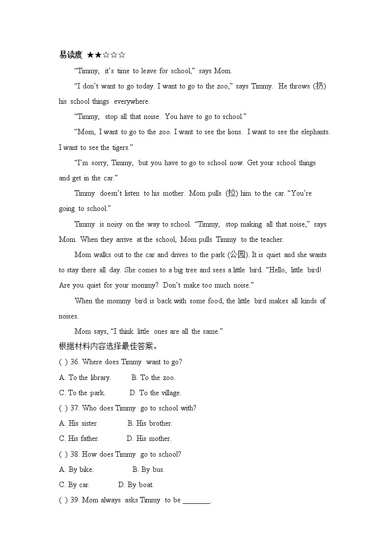 七年级人教新目标英语下册Unit 5 单元测试题 1第3页