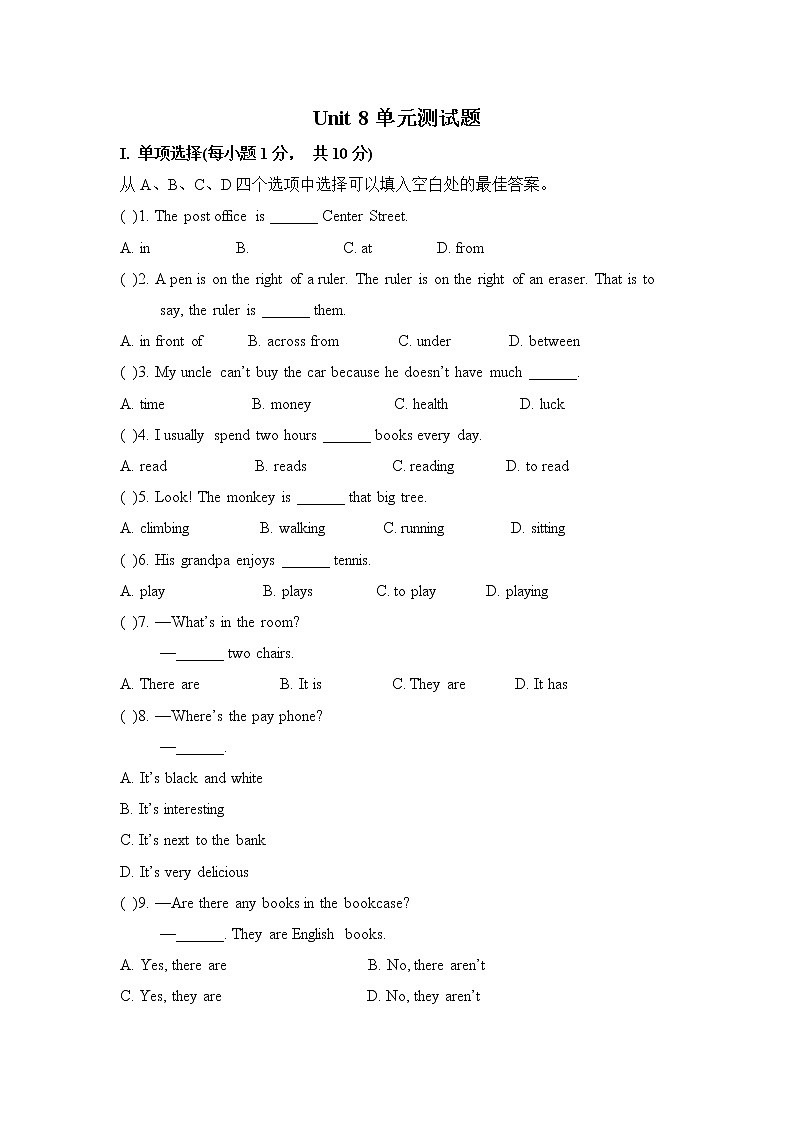 七年级人教新目标英语下册Unit 8 单元测试题 1第1页