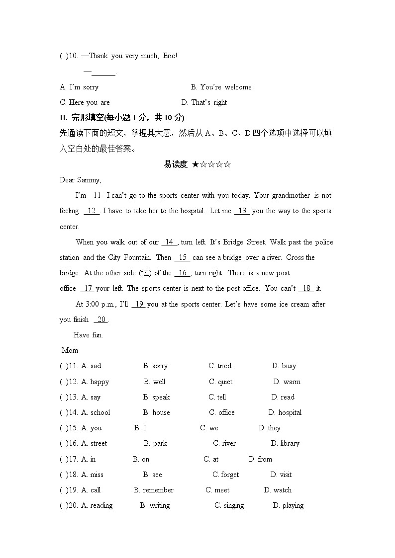 七年级人教新目标英语下册Unit 8 单元测试题 1第2页