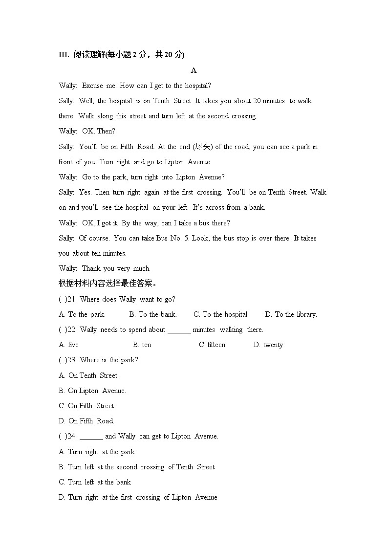 七年级人教新目标英语下册Unit 8 单元测试题 1第3页