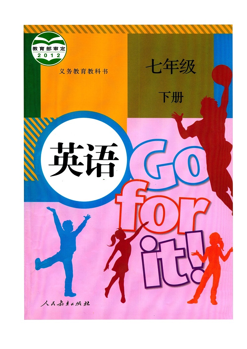 七年级英语下册第一单元Section A (1a-1c) 试卷01