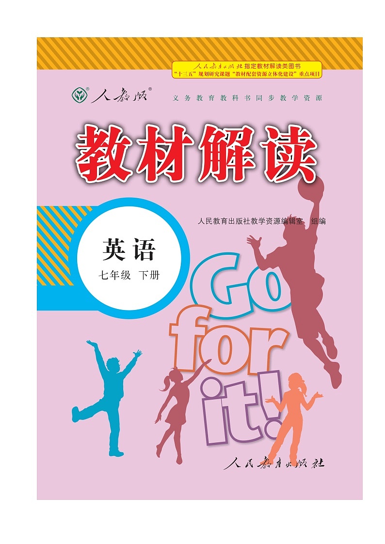 七年级英语下册第一单元Section A (2a-3c) 试卷02