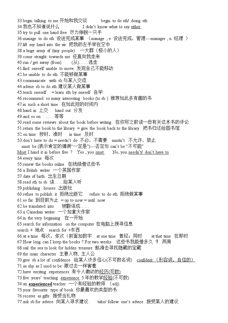 牛津译林版英语八年级下册UNIT 4单元知识点归纳及练习题（有答案）02
