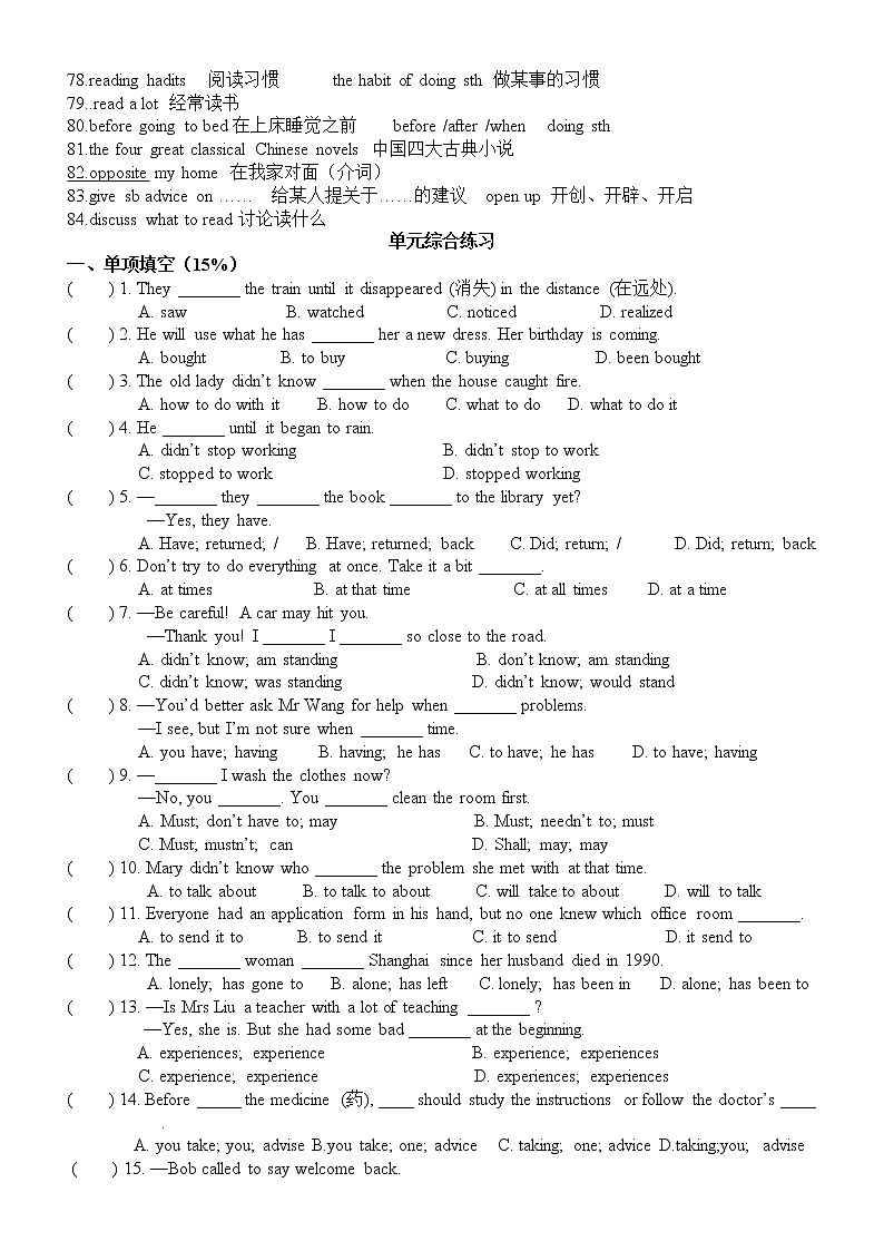 牛津译林版英语八年级下册UNIT 4单元知识点归纳及练习题（有答案）03