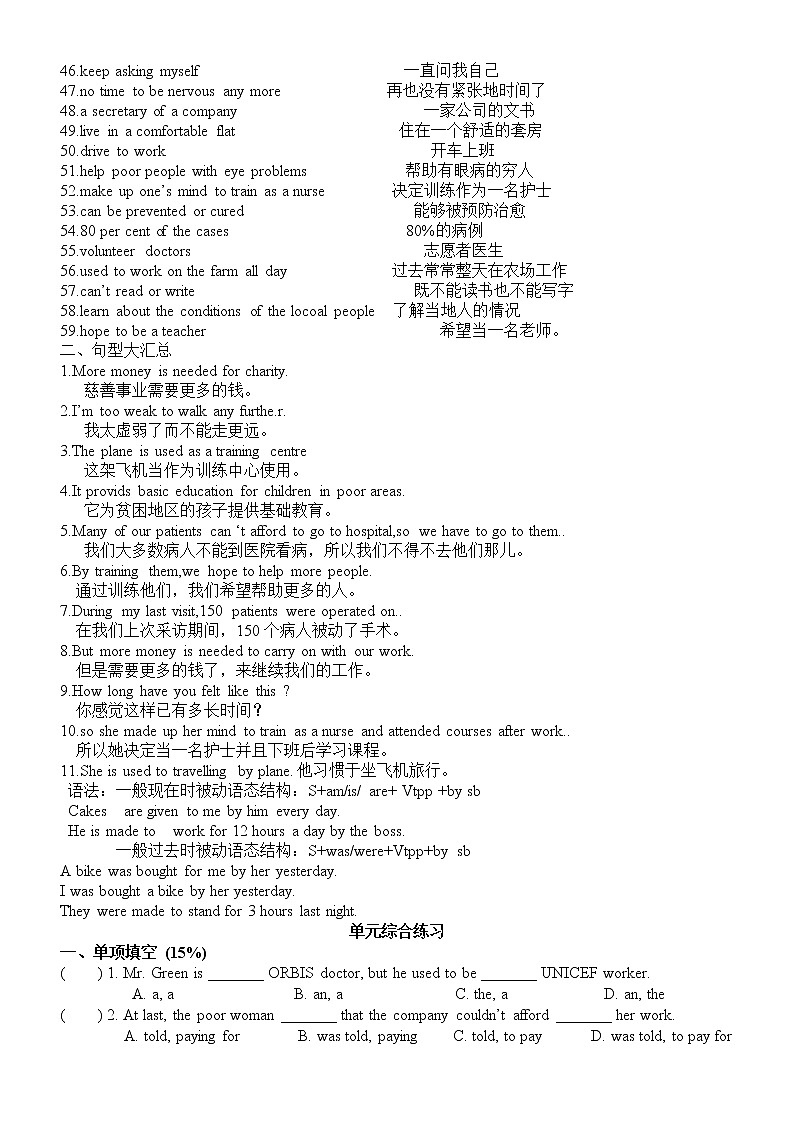 牛津译林版英语八年级下册UNIT 7单元知识点归纳及练习题（有答案）02