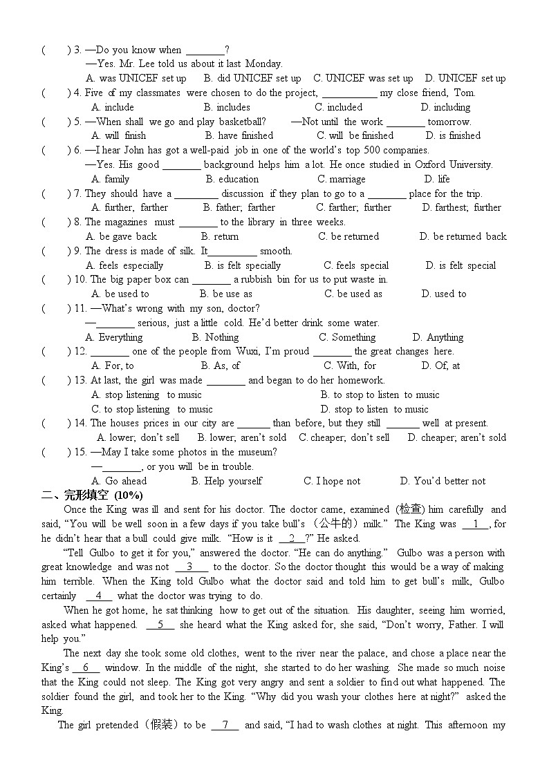 牛津译林版英语八年级下册UNIT 7单元知识点归纳及练习题（有答案）03