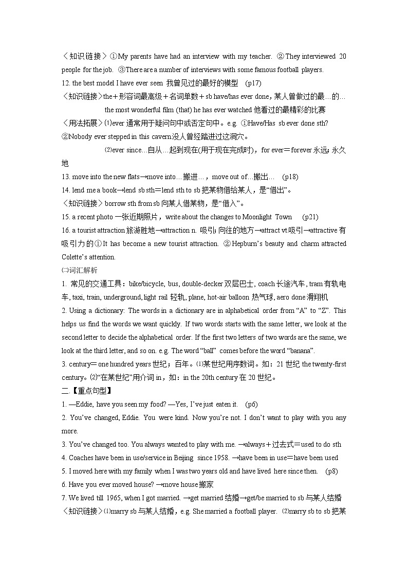 牛津译林版英语8B unit1—unit6 知识点归纳02