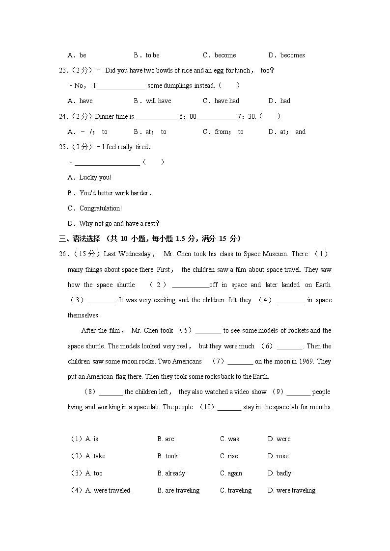 广东省广州七中2022-2023学年七年级上学期期末英语试卷（含答案）03