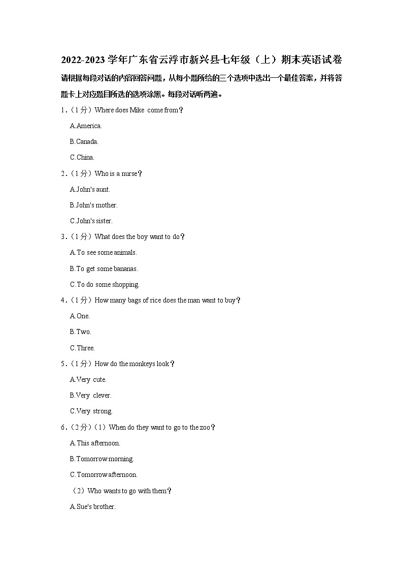 广东省云浮市新兴县2022-2023学年七年级（上学期）期末英语试卷（含答案）01