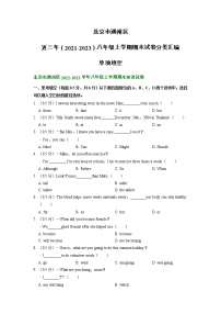 北京市通州区近三年（2021-2023）八年级上学期期末试卷分类汇编：单项填空